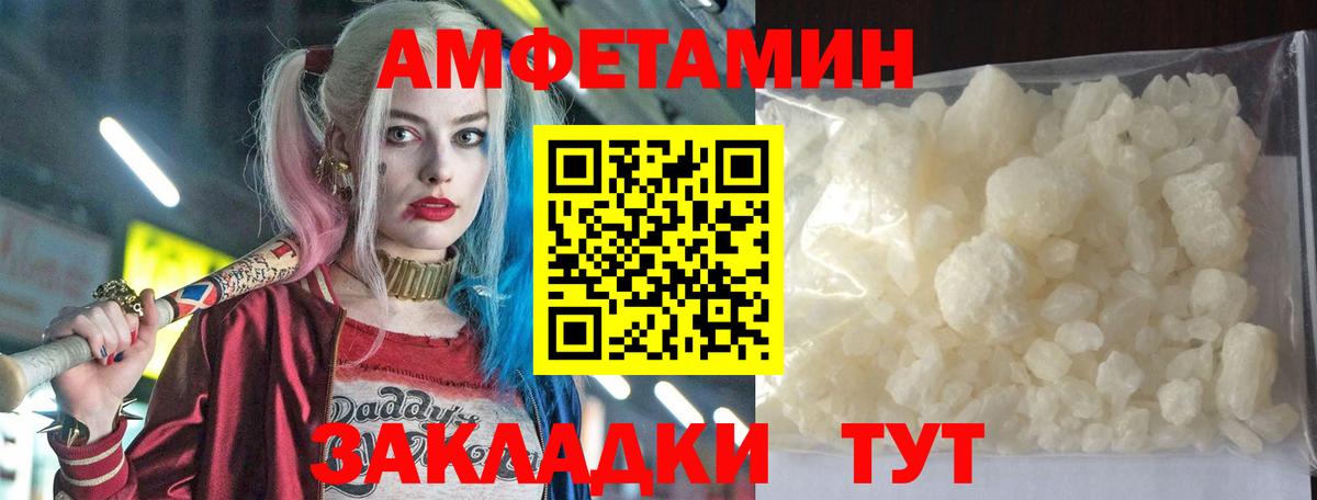 АМФ 98%  Amphetamine  Усть-Джегута  Вход с VPN 