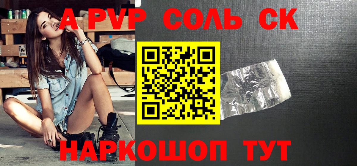 Alpha-PVP VHQ  Альфа ПВП мука  Alfa_PVP СК  Alfa_PVP  Усть-Джегута  Вход с VPN 
