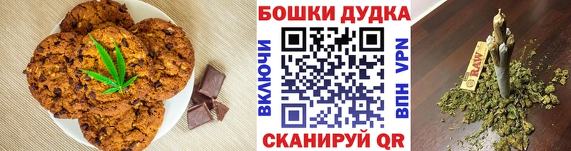 даркнет какой сайт  Усть-Джегута  Canna-Cookies конопля 