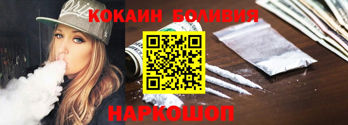 Cocaine 99%  Вход с VPN  Усть-Джегута  COCAIN  КОКАИН FishScale 