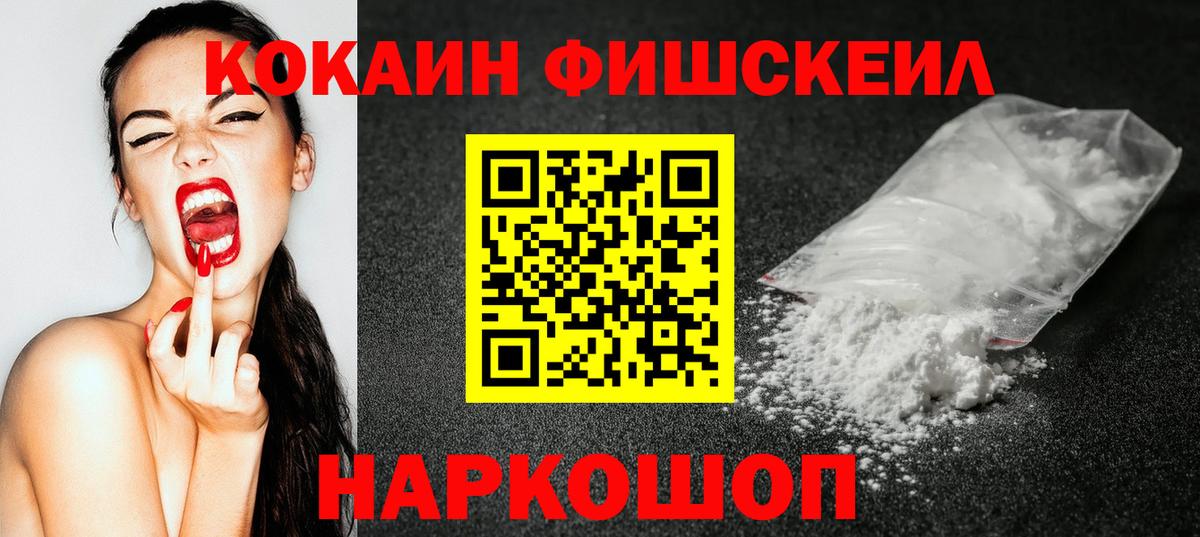 Cocaine Колумбийский Усть-Джегута