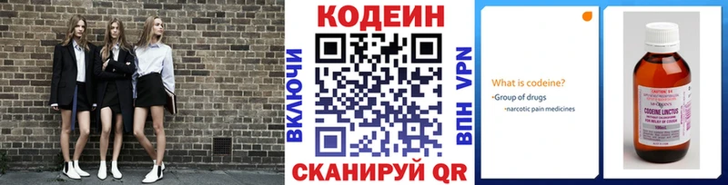 omg как зайти  Усть-Джегута  Кодеин Purple Drank 