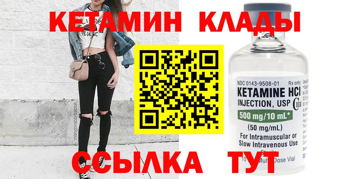 Кетамин VHQ  Вход с VPN  Усть-Джегута 