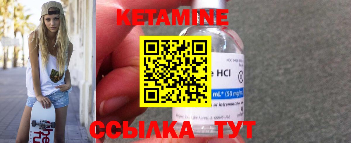 КЕТАМИН ketamine Усть-Джегута