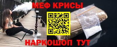 мескалин Краснодар