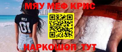 мескалин Краснодар