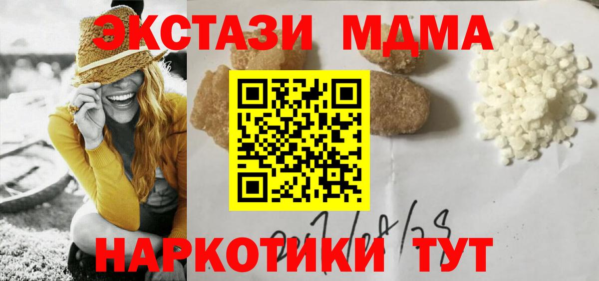 MDMA crystal Усть-Джегута