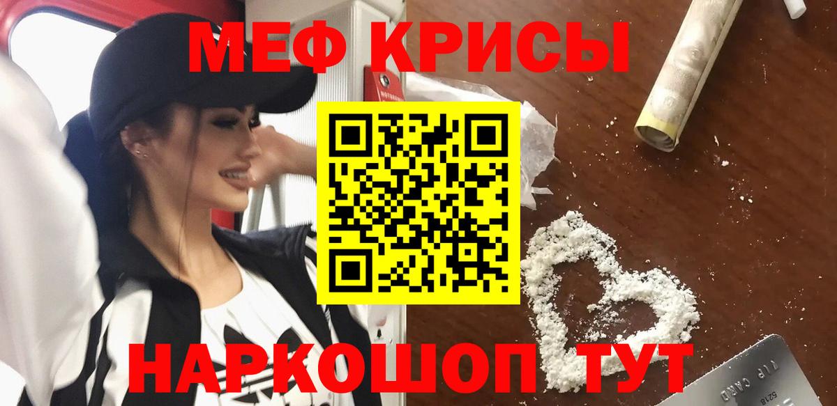 купить наркоту  Меф мука  Усть-Джегута  Меф  Вход с VPN  МЕФ мяу мяу 
