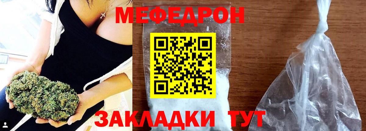 МЕФ мука Усть-Джегута