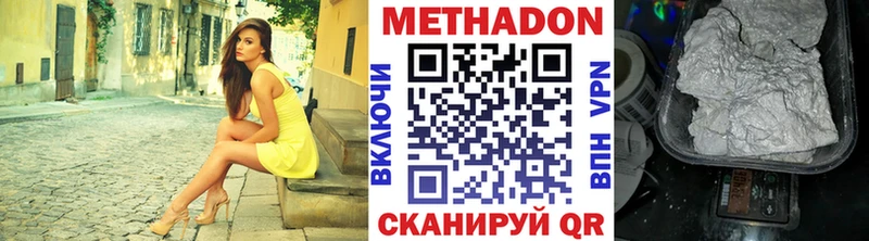 даркнет сайт  Усть-Джегута  МЕТАДОН кристалл 
