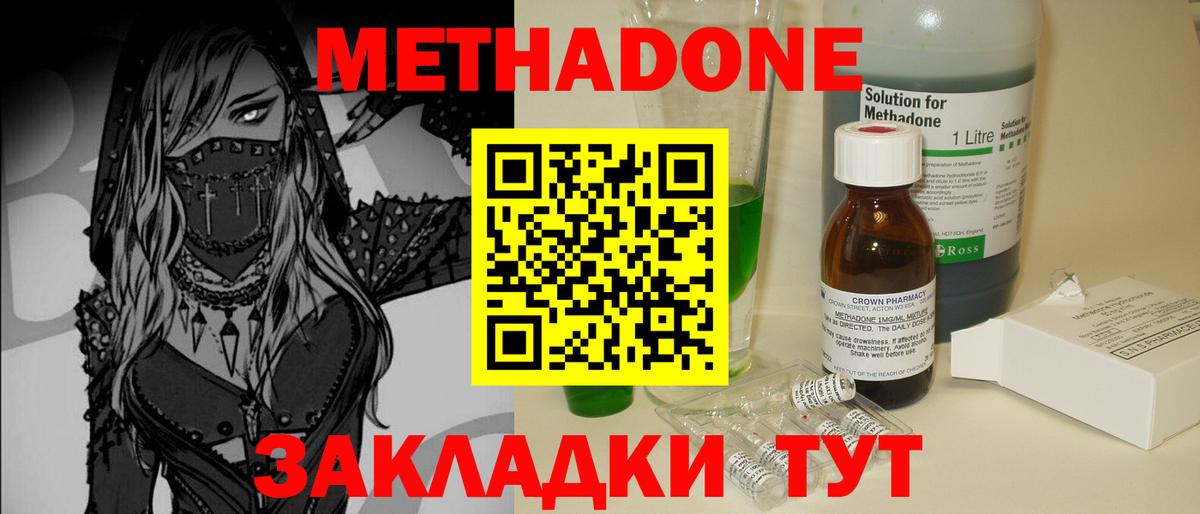 Метадон мёд Усть-Джегута