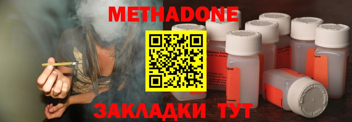 Усть-Джегута  Метадон мёд  Вход с VPN 