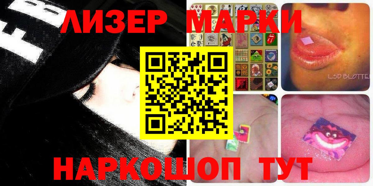 Марки N-bome 1,5мг Усть-Джегута